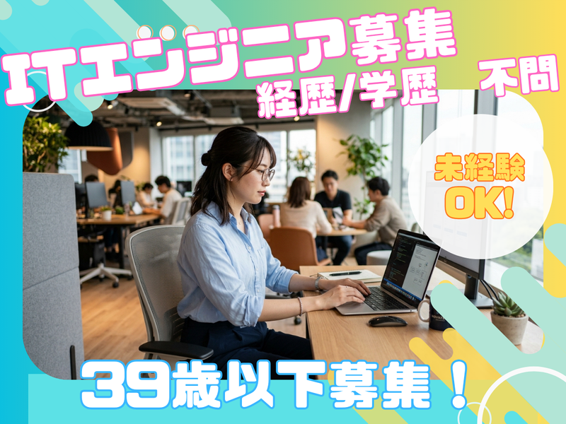 株式会社オブジェクティブコードの求人・転職情報