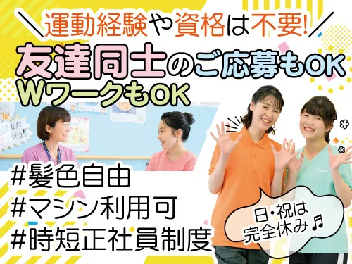 メンズ・カーブスアピタ稲沢店の求人・転職情報
