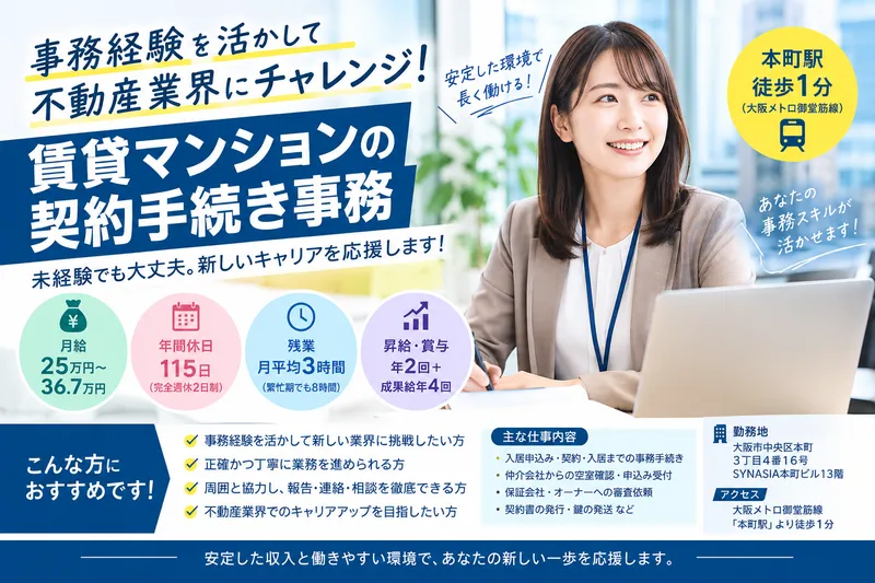 株式会社FDSの求人・転職情報