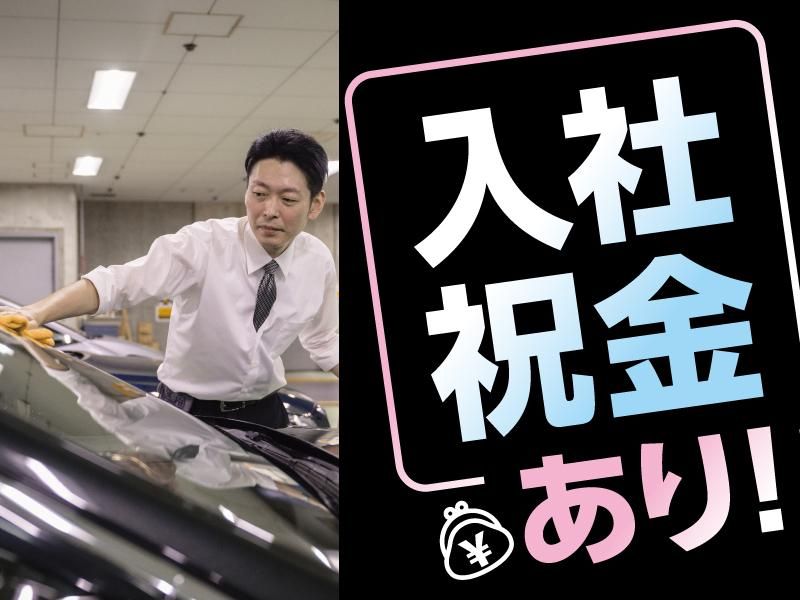 大新東株式会社_役員運転手(東京都新宿区)/大新東株式会社_TKS