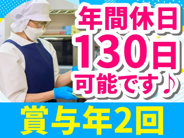 富士産業株式会社の求人・転職情報
