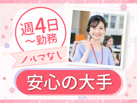 アルティウスリンク株式会社の求人・転職情報
