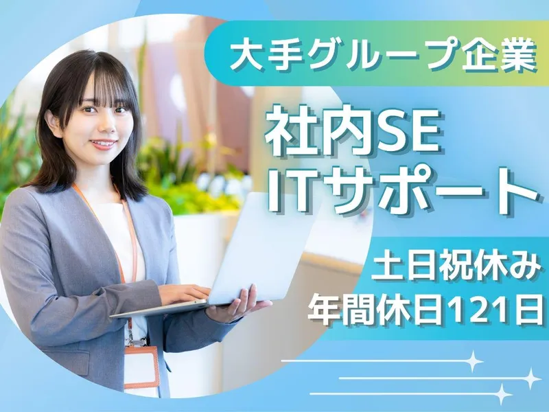 株式会社ミトヨの求人・転職情報