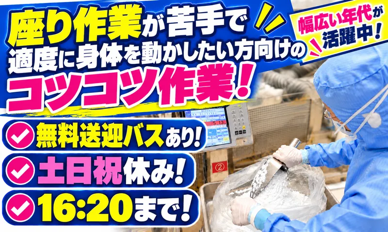 株式会社ファンケル美健　千葉工場