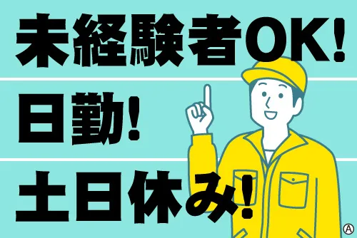 英和運輸倉庫株式会社の求人・転職情報