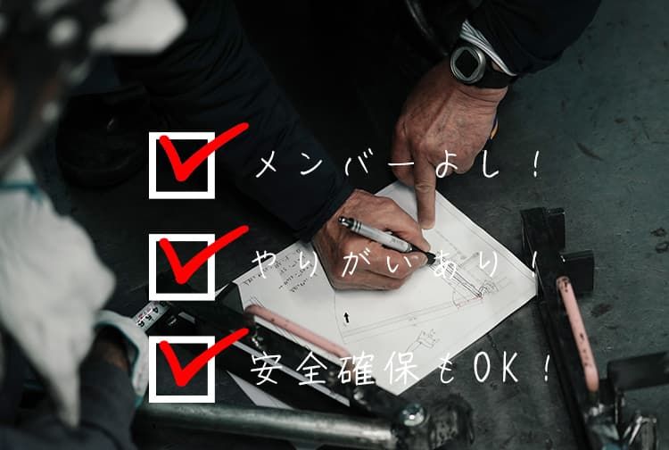 株式会社一丸エンジニアリングの求人・転職情報