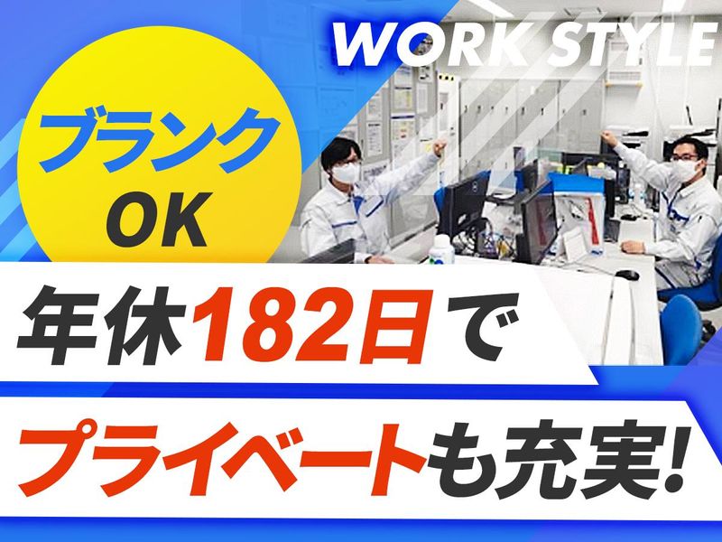 神田工業株式会社の求人・転職情報