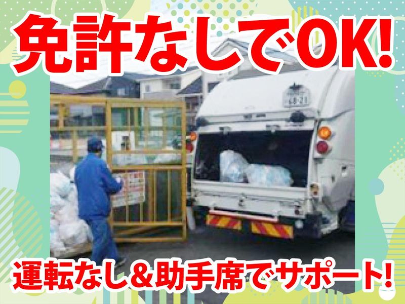 株式会社アルファのアルバイト・バイト求人情報-02
