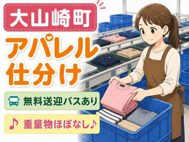 株式会社ジョブクリエイト　高槻オフィスの求人・転職情報
