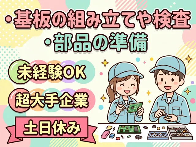 ティー・エム・エス株式会社　深谷支店のアルバイト・バイト求人情報
