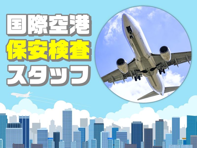 株式会社ライジングサンセキュリティーサービスの求人・転職情報