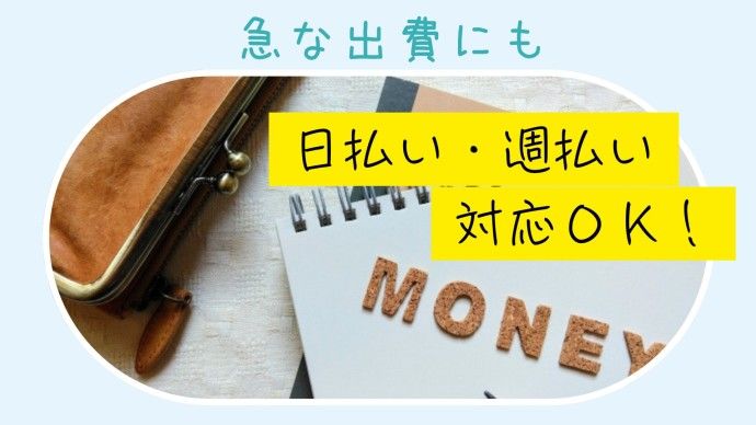 株式会社プログレスのアルバイト・バイト求人情報-02