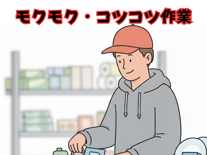 求人画像