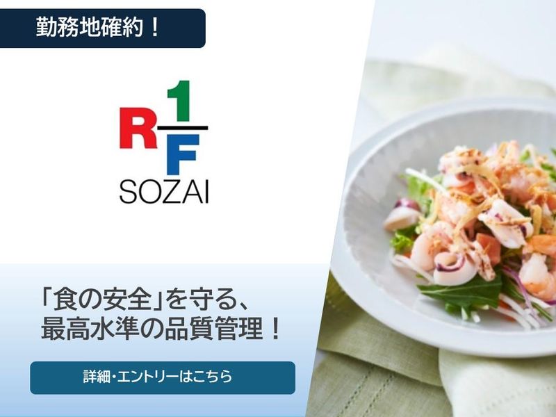 株式会社ロック・フィールド