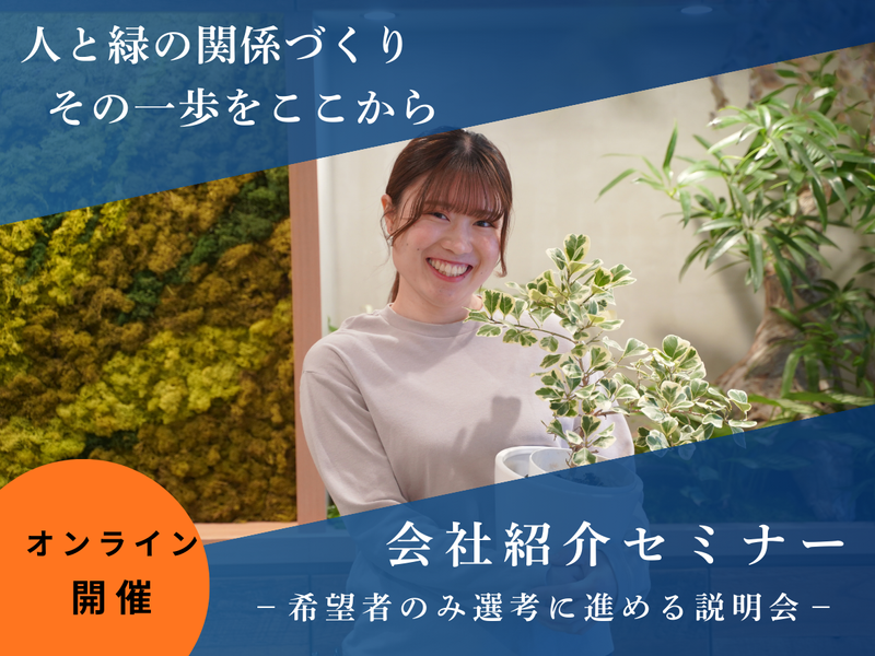 株式会社ユニバーサル園芸社