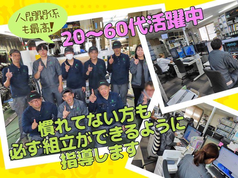 株式会社北島設計工務のアルバイト・バイト求人情報-02