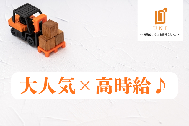 ユニファースト株式会社のアルバイト・バイト求人情報-38
