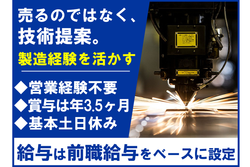 株式会社宇野製作所の求人・転職情報