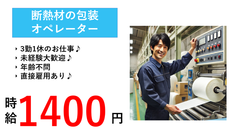 株式会社 NCI 白河支店(須賀川市)の派遣求人情報