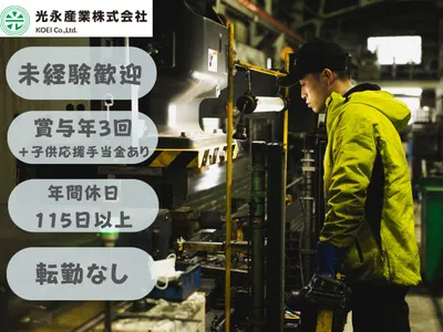 愛媛県 松山市の正社員 夜勤の転職・求人情報 | Indeed (インディード)
