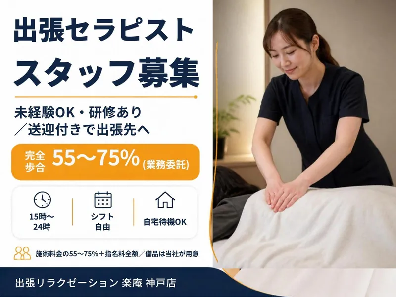 株式会社医歯薬トラストエージェンシーの求人・転職情報