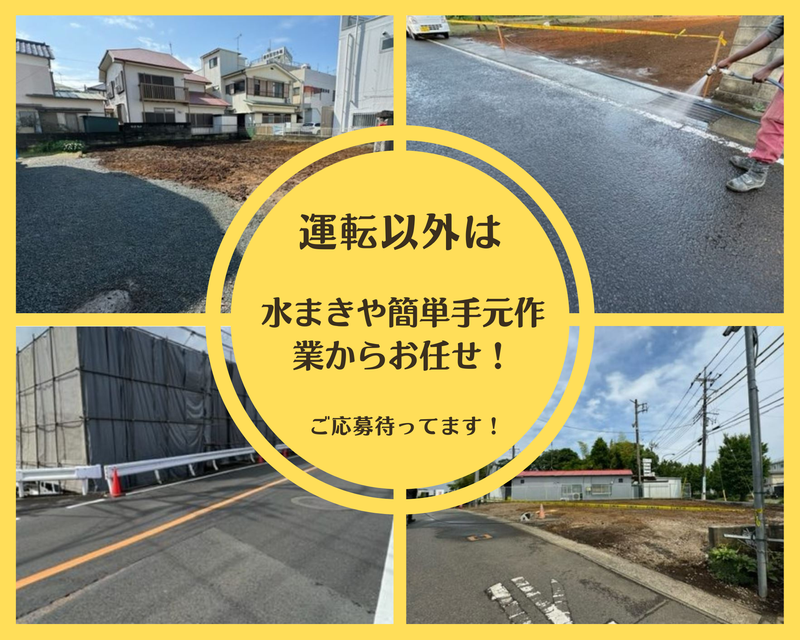 増井工業株式会社のアルバイト・バイト求人情報-03