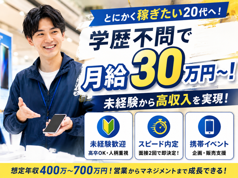 株式会社コネクトボックスの求人・転職情報