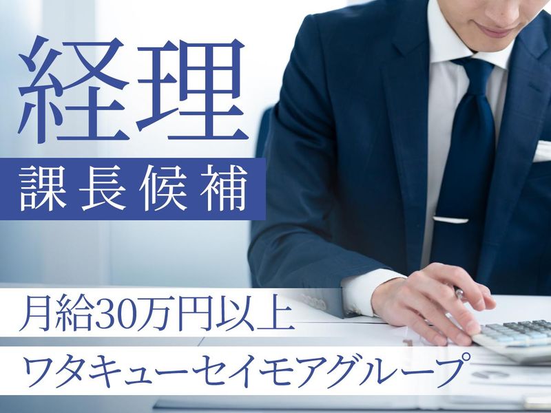 東洋リビングサービス株式会社の求人・転職情報