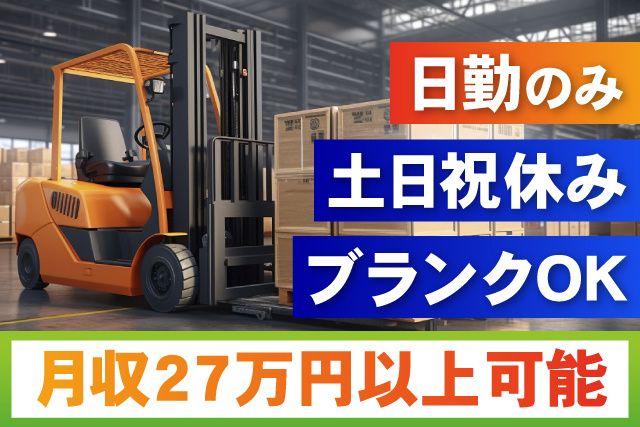 武州運輸倉庫株式会社の求人・転職情報
