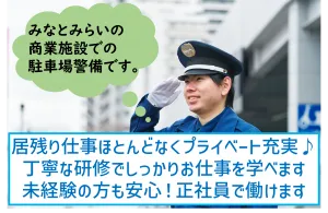 東洋ワークセキュリティ株式会社の求人・転職情報
