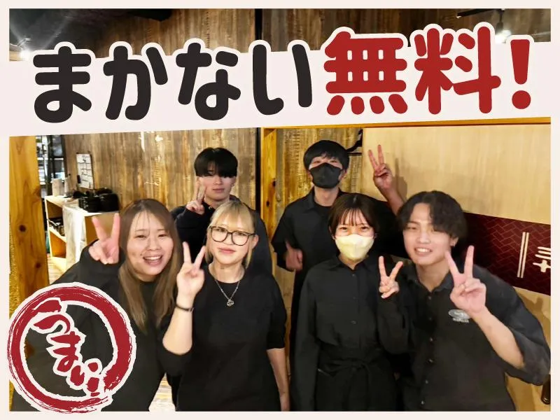 個室居酒屋 咲くら 錦糸町駅前店のアルバイト・バイト求人情報