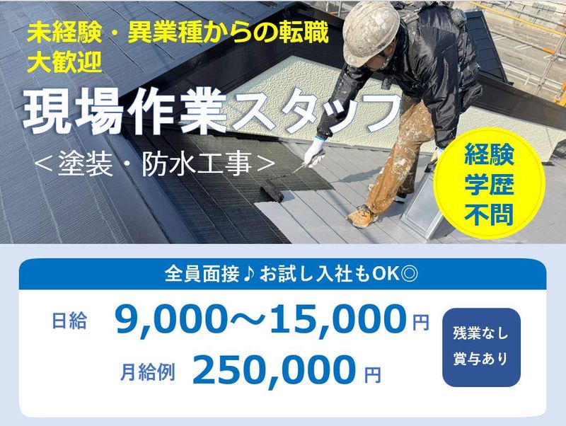 G-style株式会社のアルバイト・バイト求人情報-01