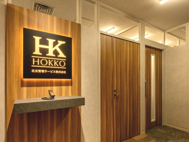 北光管理サービス株式会社の求人・転職情報