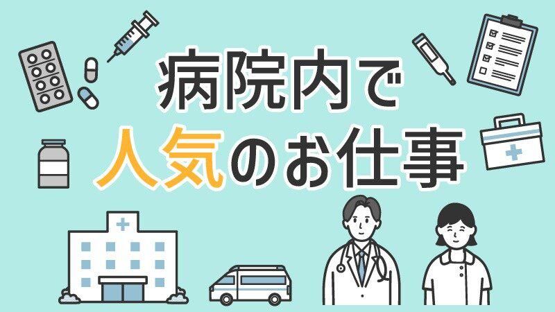 株式会社メディカルパートナー京都の求人・転職情報