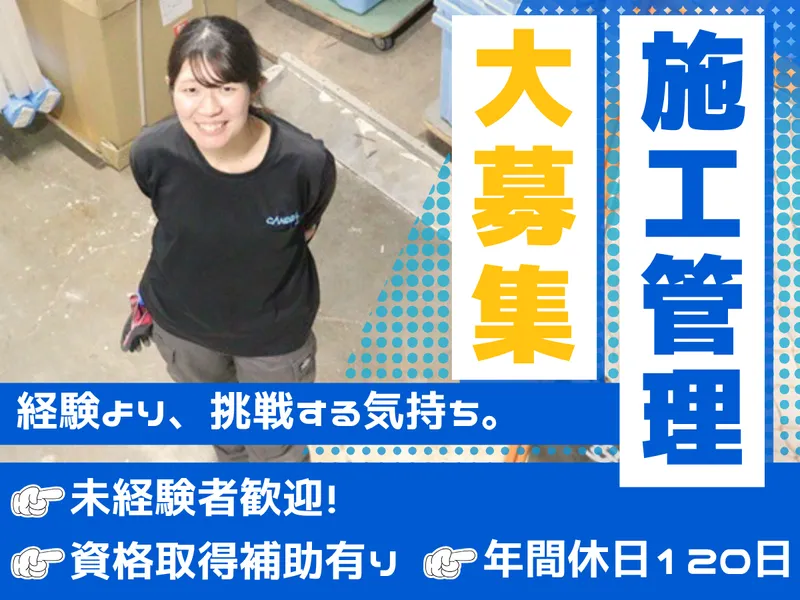 株式会社キャンディルテクトの求人・転職情報