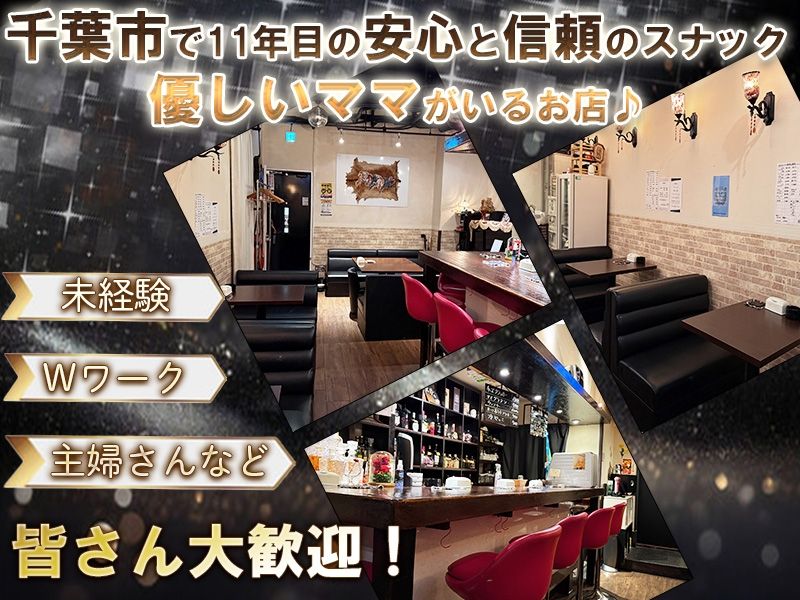 スナック SUZUNEのアルバイト・バイト求人情報-01