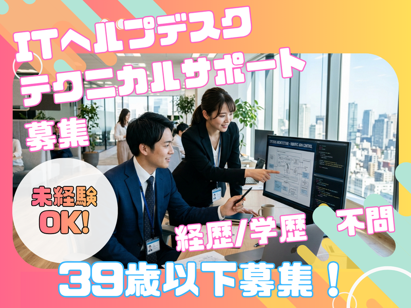 株式会社オブジェクティブコードの求人・転職情報