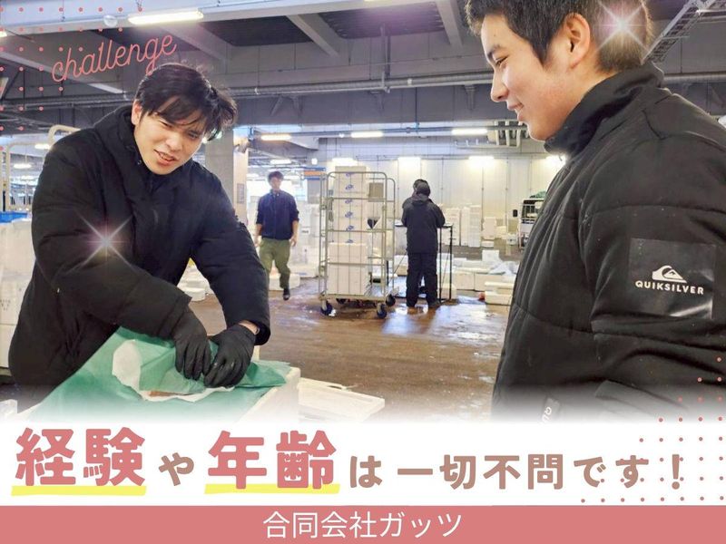 合同会社ガッツのアルバイト・バイト求人情報-03