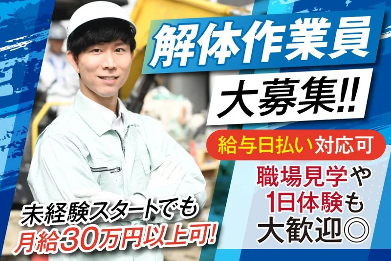 株式会社S.Grow　companyのアルバイト・バイト求人情報