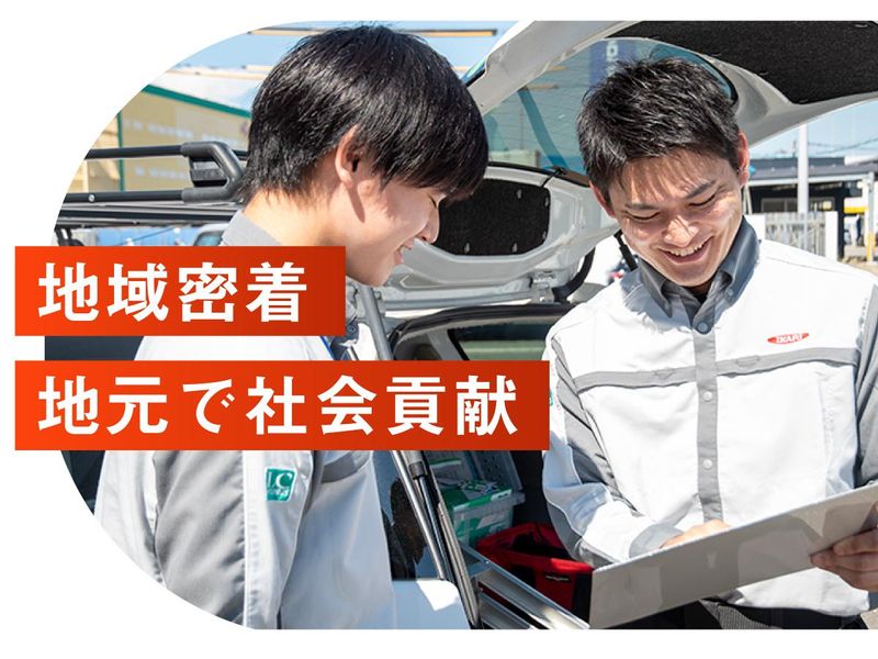 イカリ消毒株式会社