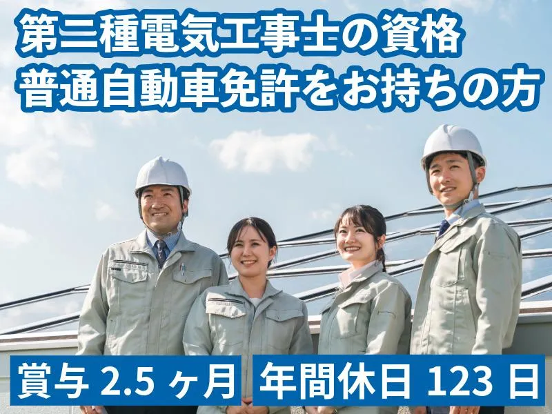 国際ビルサービス株式会社の求人・転職情報