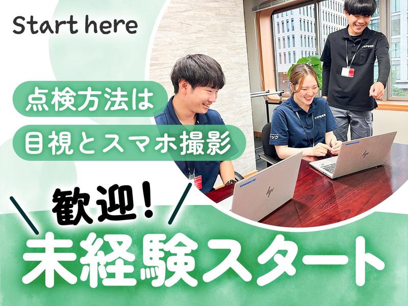 株式会社創建【富山県富山市】のアルバイト・バイト求人情報-02
