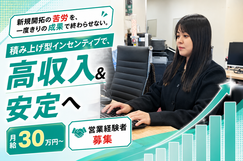 株式会社ルミナスの求人・転職情報