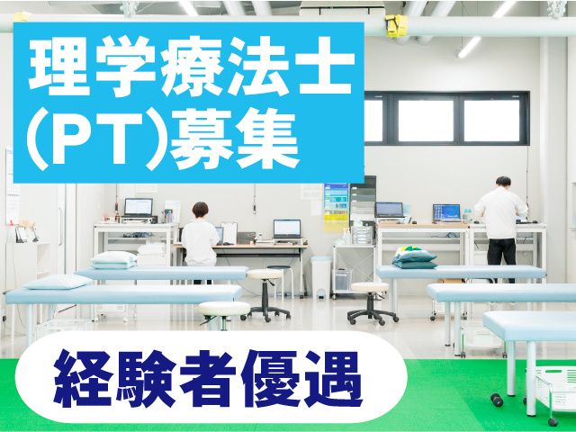 医療法人社団nagomi会 まつだ整形外科クリニックの求人・転職情報