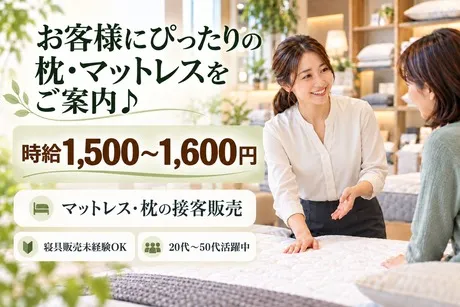 株式会社J・スタッフのアルバイト・バイト求人情報