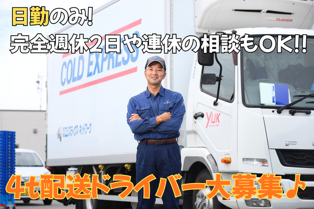 山口運送株式会社 大阪営業所の求人・転職情報