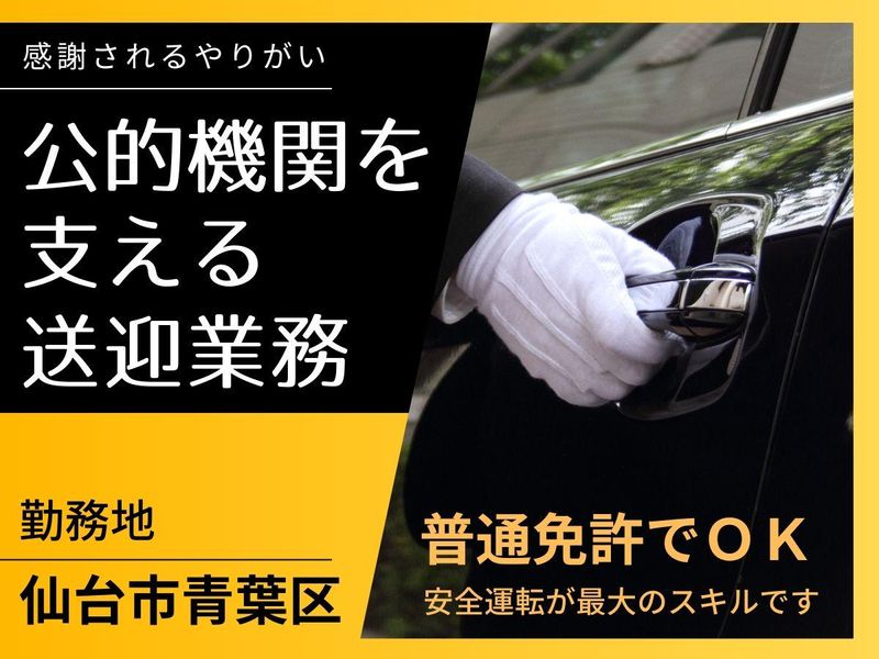 株式会社セノンの求人・転職情報