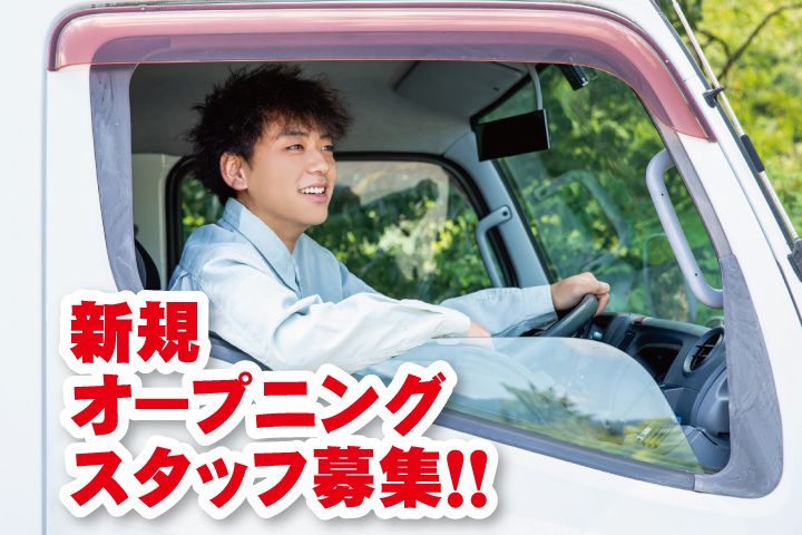 有限会社サン商運の求人・転職情報