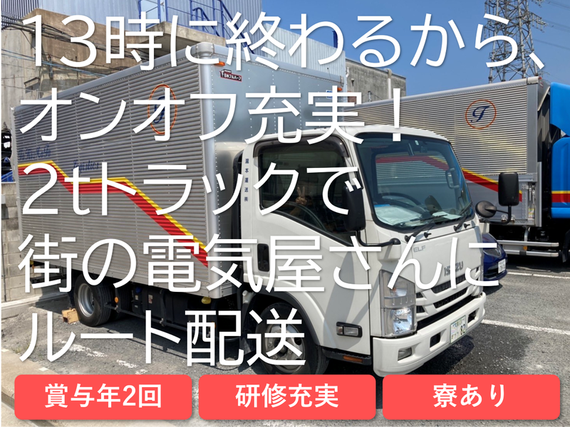 瀧本運送株式会社の求人・転職情報