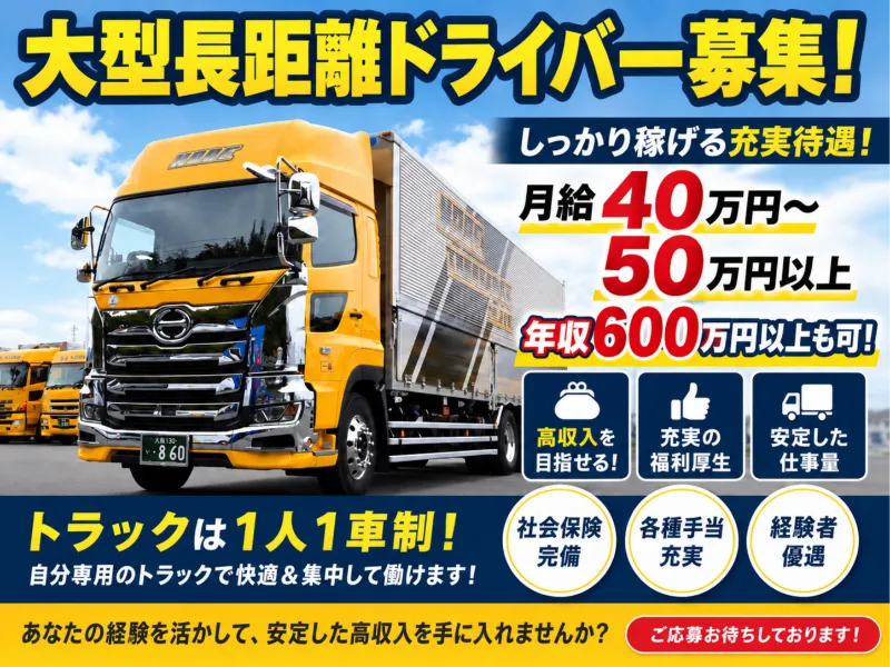 株式会社野出運輸の求人・転職情報